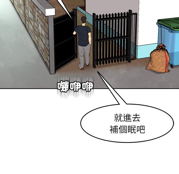 韩国污漫画 現成老爸 第19话 176