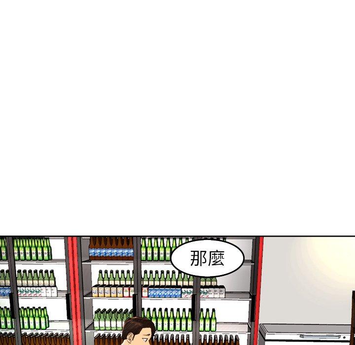 韩国污漫画 現成老爸 第19话 199