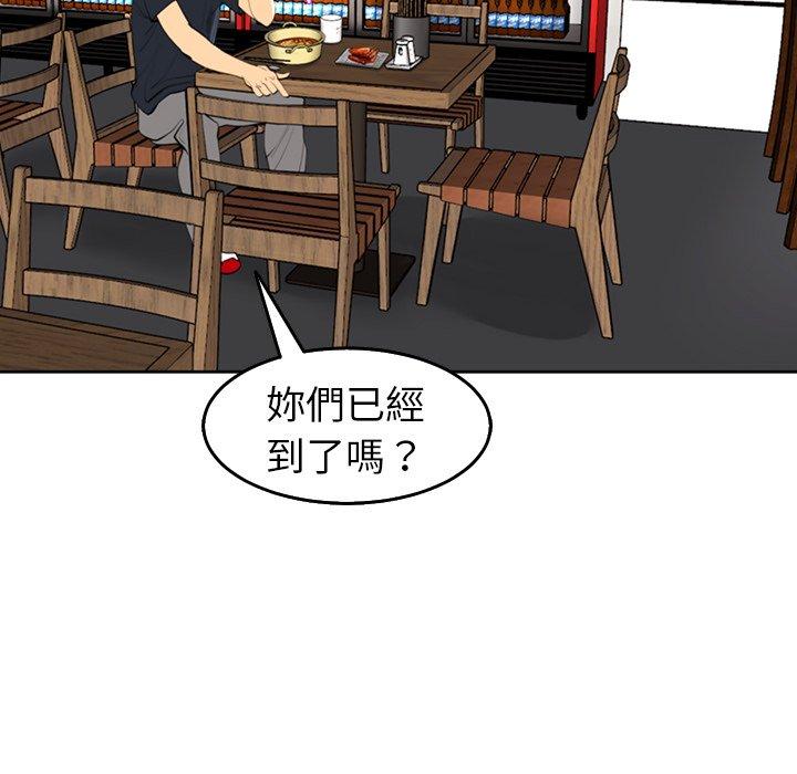 韩国污漫画 現成老爸 第19话 223