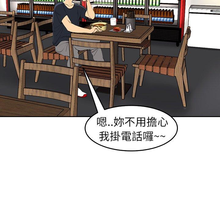 韩国污漫画 現成老爸 第19话 246