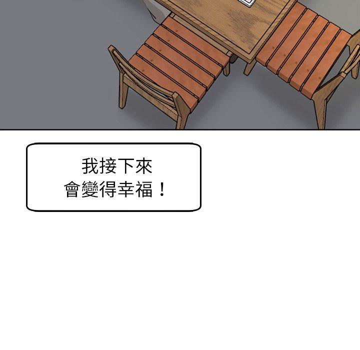 韩国污漫画 現成老爸 第19话 252