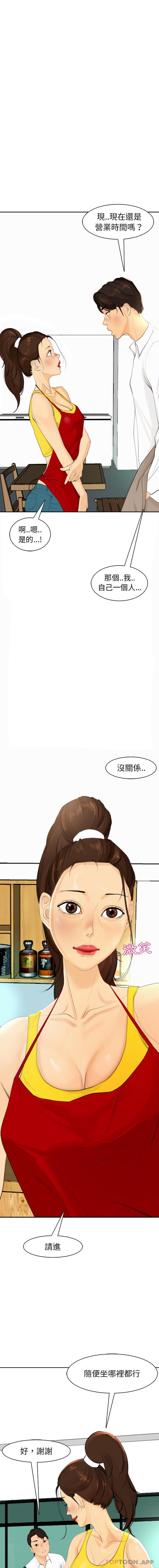 韩国污漫画 現成老爸 第2话 3