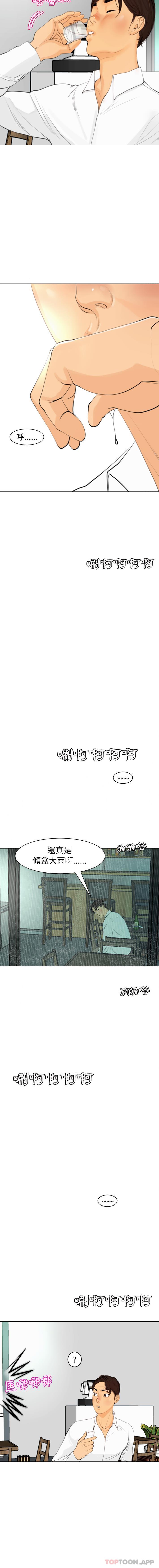 韩国污漫画 現成老爸 第2话 9