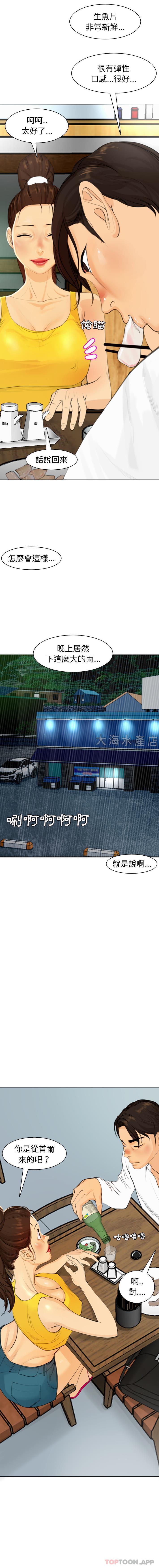 韩国污漫画 現成老爸 第2话 12
