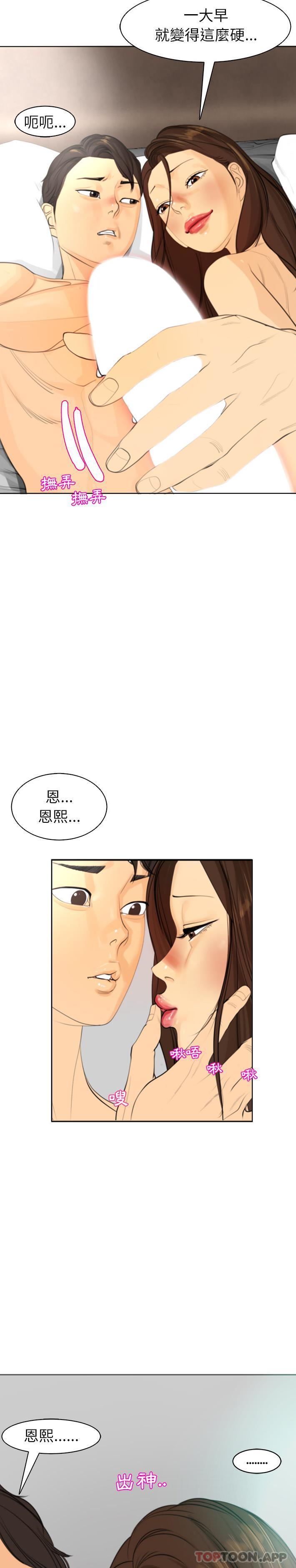 韩国污漫画 現成老爸 第2话 29