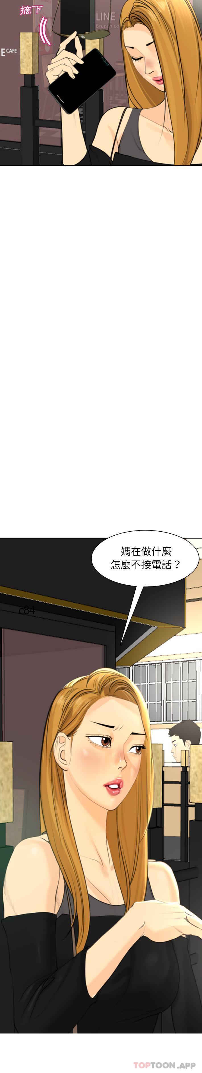 韩国污漫画 現成老爸 第2话 35