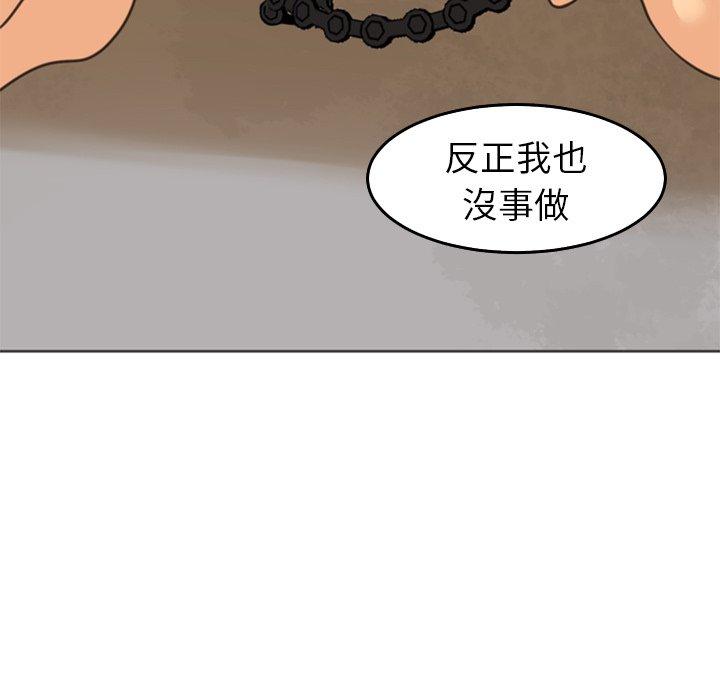 韩国污漫画 現成老爸 第20话 42