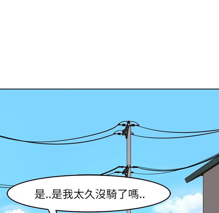 韩国污漫画 現成老爸 第20话 58