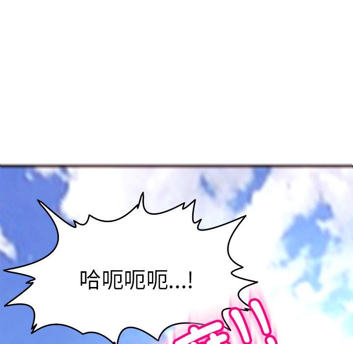 韩国污漫画 現成老爸 第20话 124