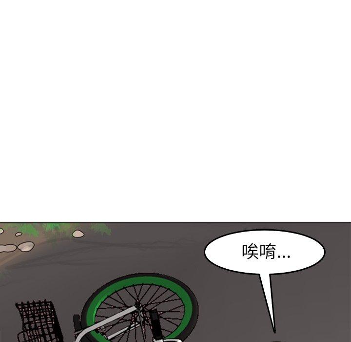 韩国污漫画 現成老爸 第20话 190