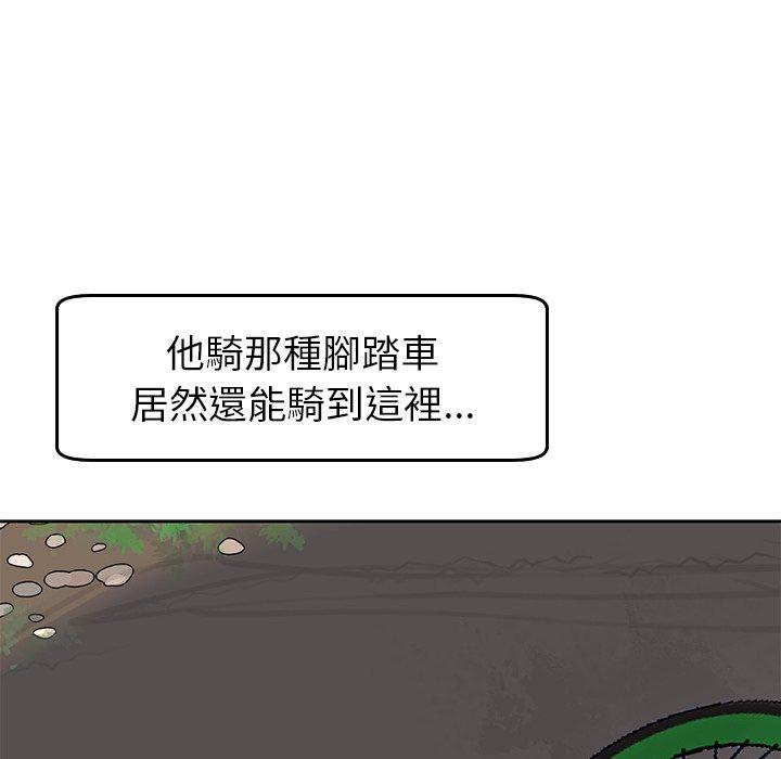 韩国污漫画 現成老爸 第20话 193