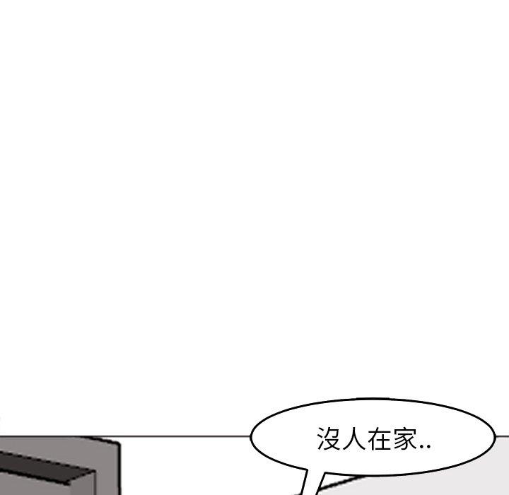 韩国污漫画 現成老爸 第20话 213