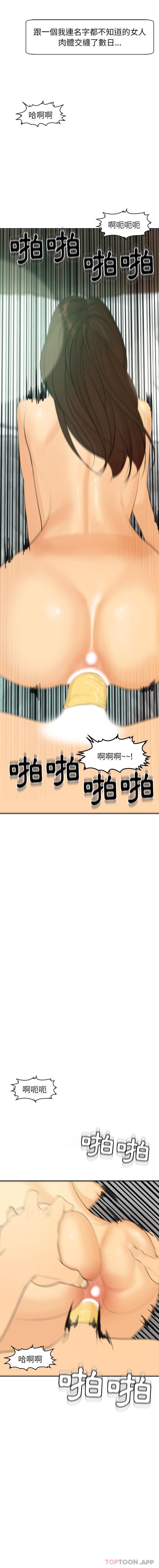 韩国污漫画 現成老爸 第3话 3