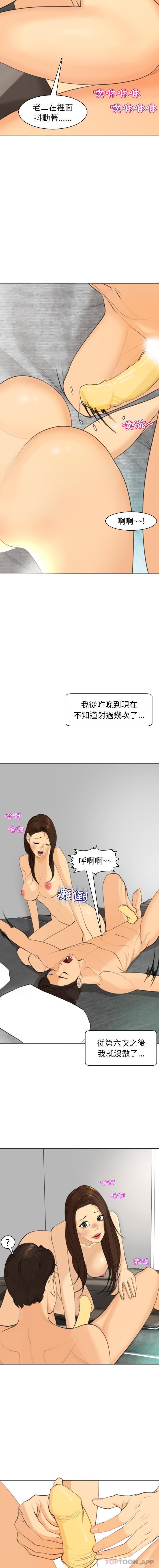 韩国污漫画 現成老爸 第3话 7