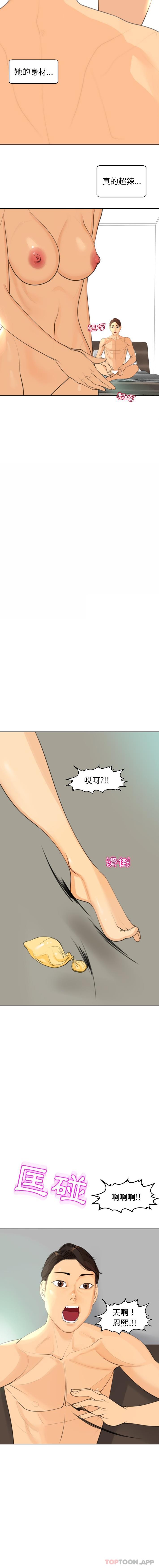 韩国污漫画 現成老爸 第3话 12