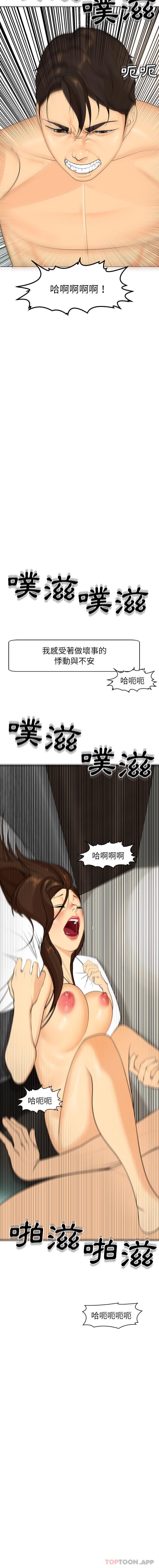 韩国污漫画 現成老爸 第3话 20