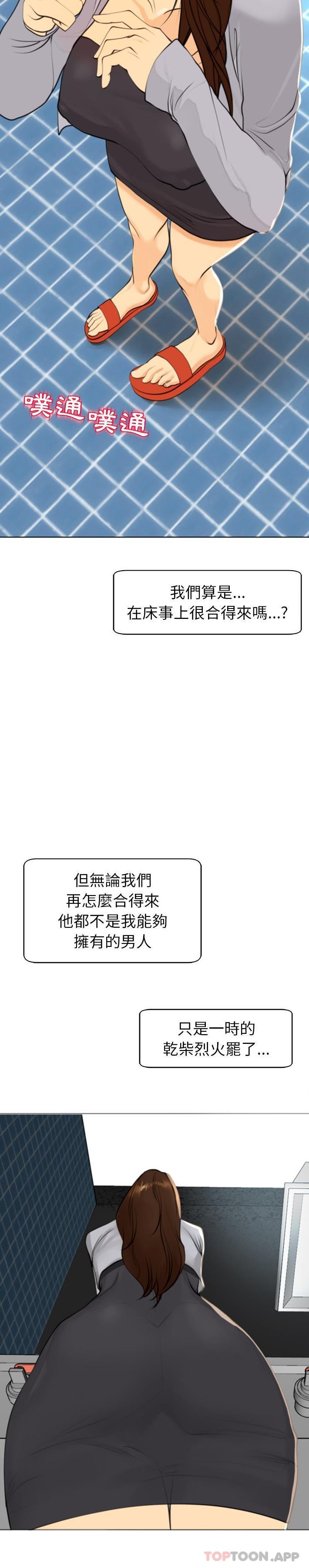 韩国污漫画 現成老爸 第3话 38