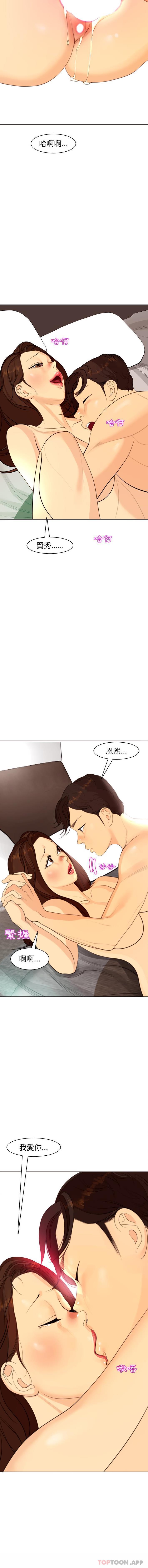 韩国污漫画 現成老爸 第5话 14