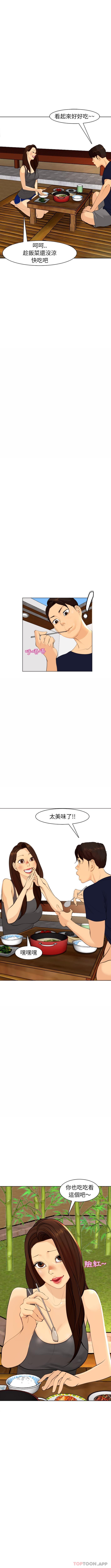 韩国污漫画 現成老爸 第6话 7