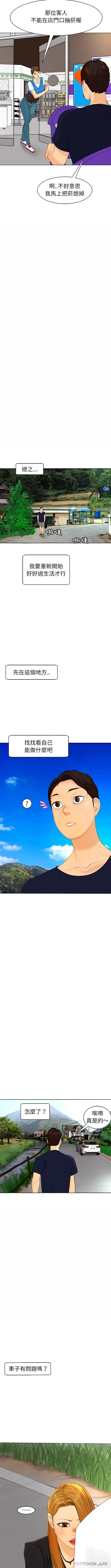 韩国污漫画 現成老爸 第6话 11