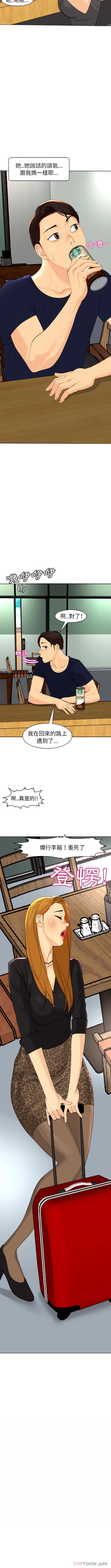 韩国污漫画 現成老爸 第6话 15