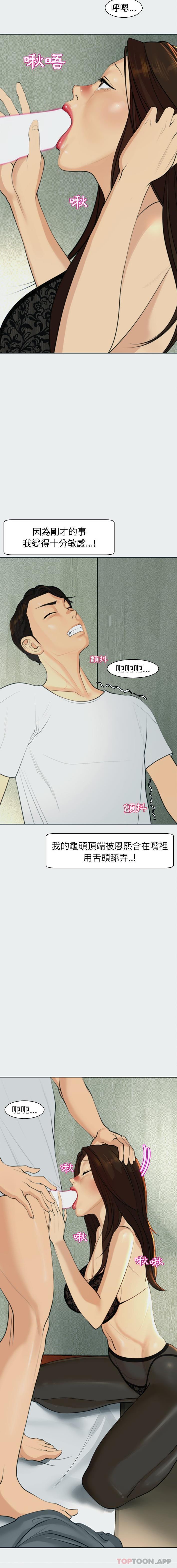 韩国污漫画 現成老爸 第8话 9