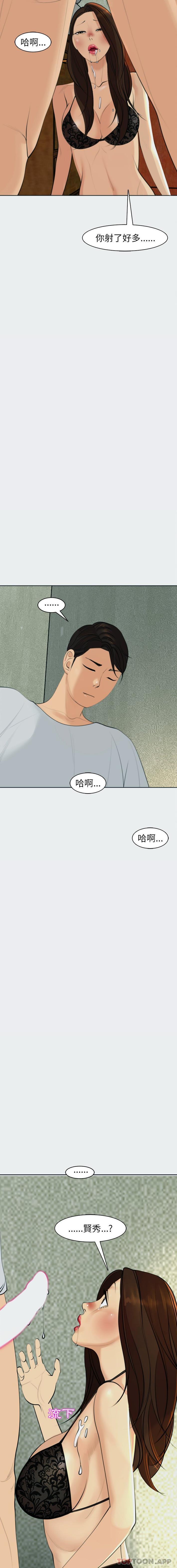 韩国污漫画 現成老爸 第8话 14