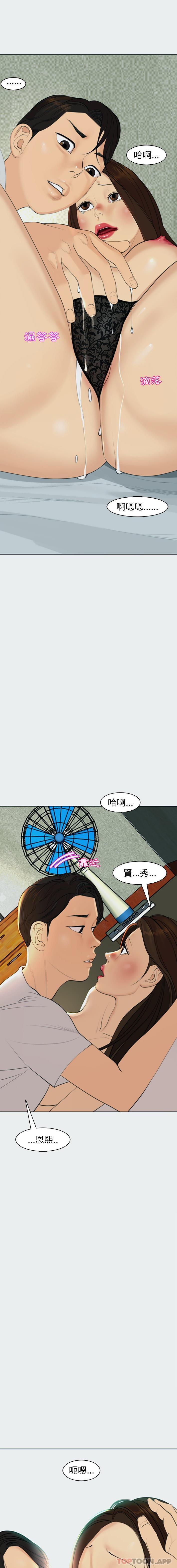 韩国污漫画 現成老爸 第8话 18