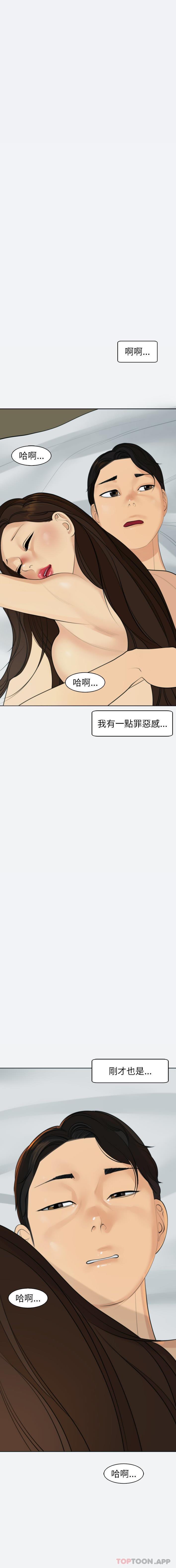 韩国污漫画 現成老爸 第8话 25