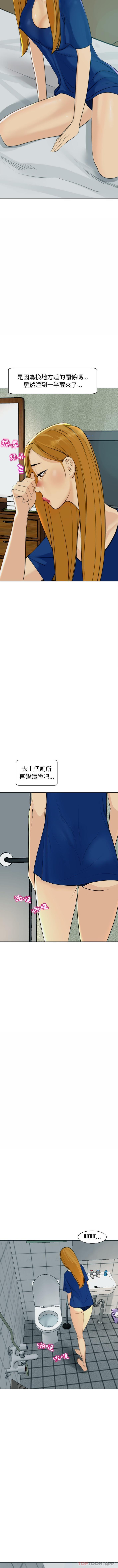 韩国污漫画 現成老爸 第9话 3