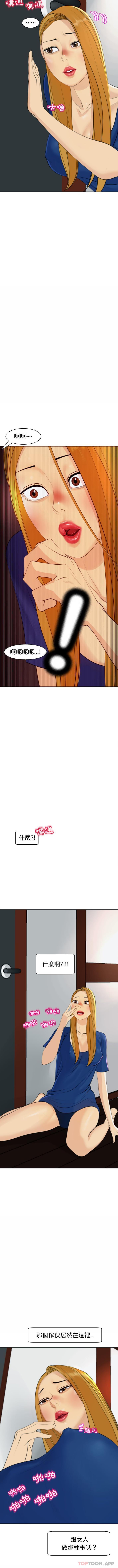 韩国污漫画 現成老爸 第9话 10