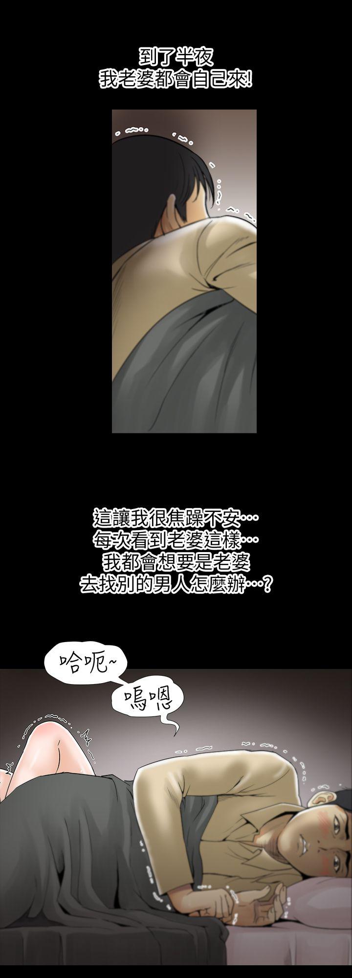 别人的老婆  第1话-硬不起来的原因 漫画图片18.jpg