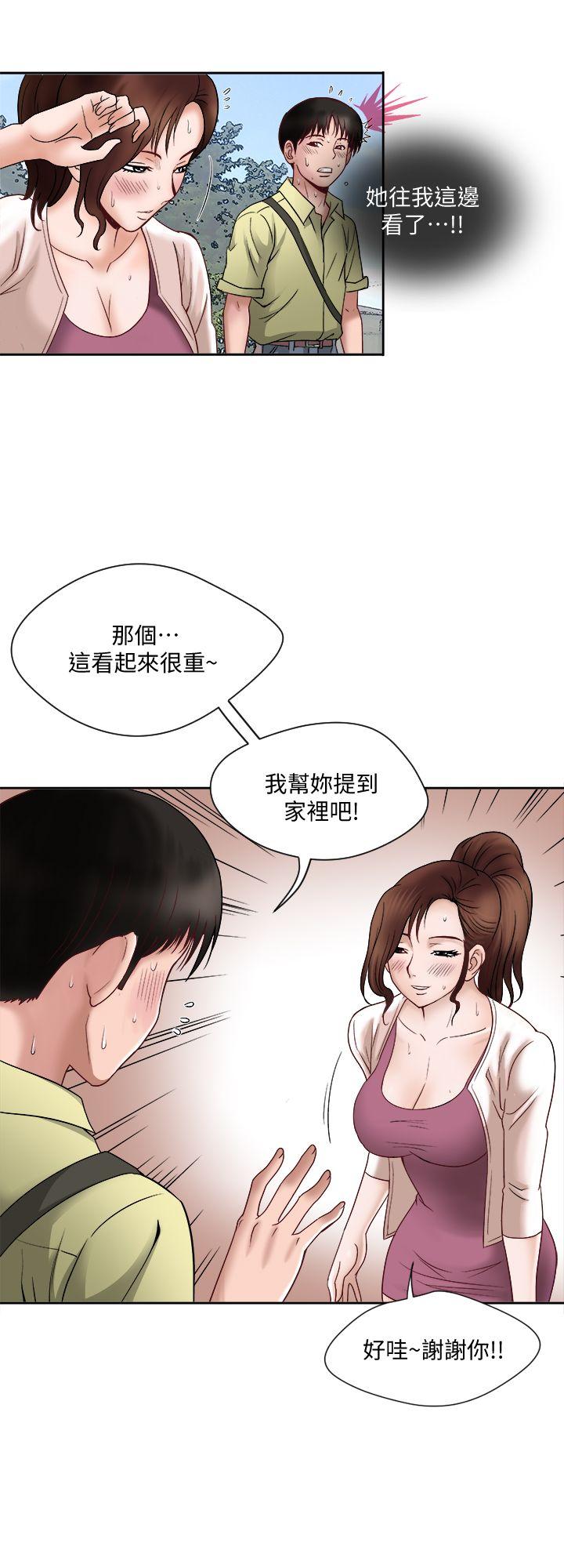 韩国污漫画 別人的老婆 第1话-硬不起来的原因 41