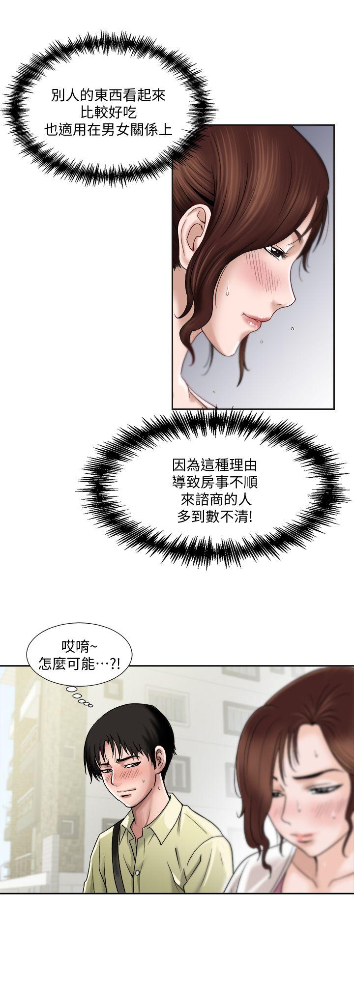 别人的老婆  第1话-硬不起来的原因 漫画图片43.jpg