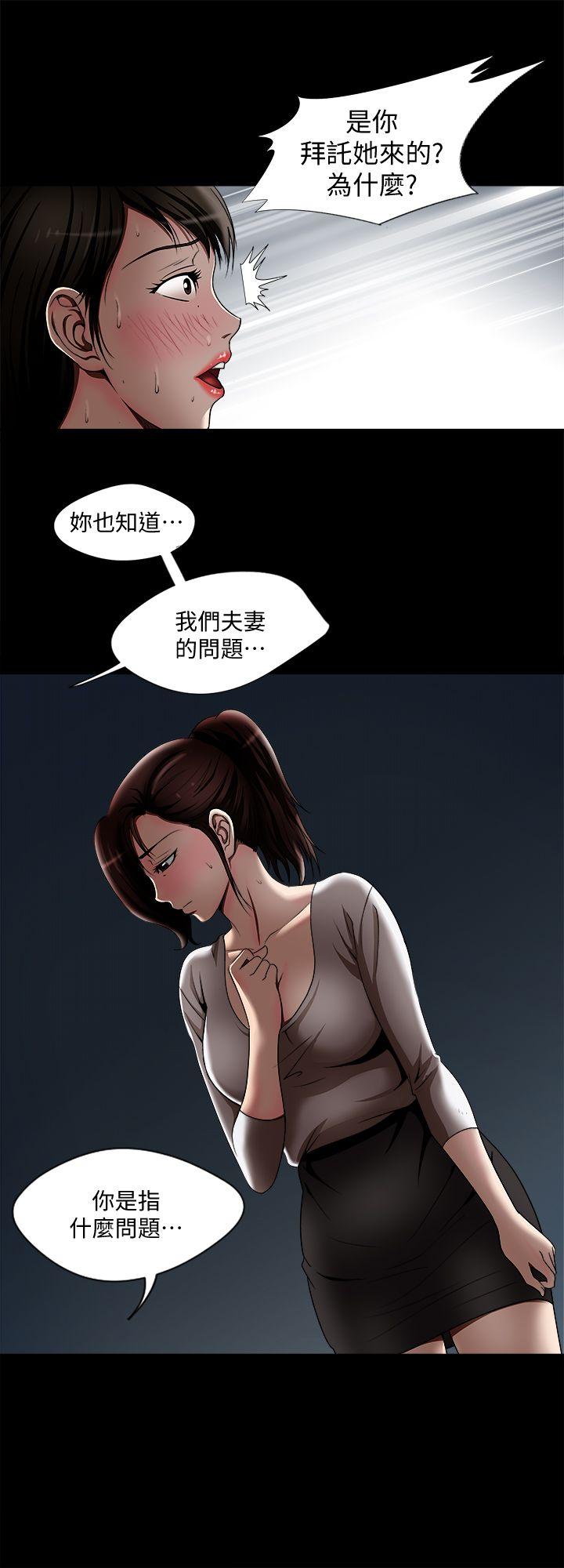 别人的老婆  第11话-下落不明的雪儿 漫画图片8.jpg