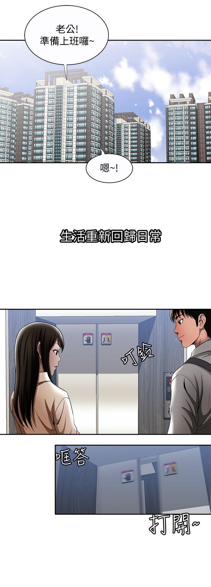 韩国污漫画 別人的老婆 第14话-极致的快乐 20