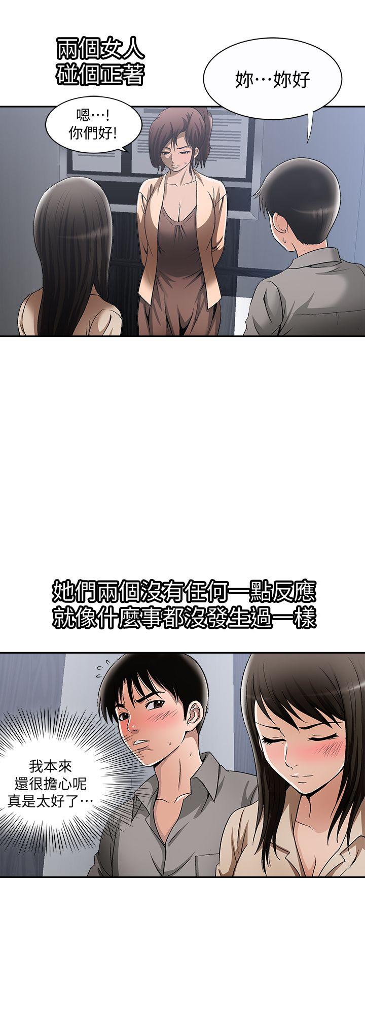 别人的老婆  第14话-极致的快乐 漫画图片22.jpg