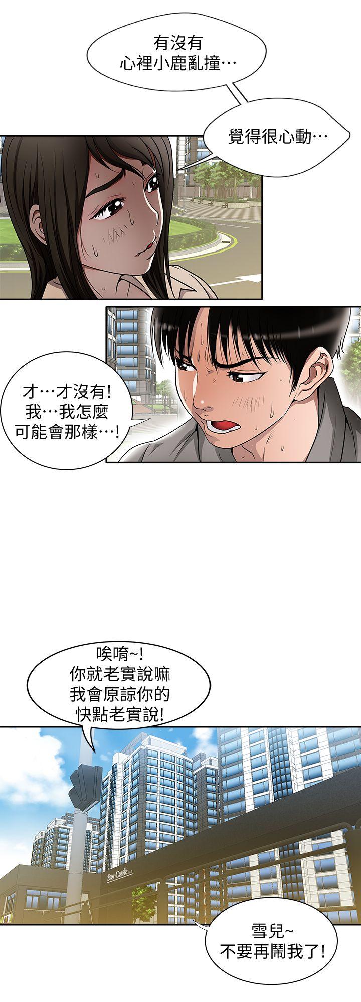 韩国污漫画 別人的老婆 第14话-极致的快乐 27