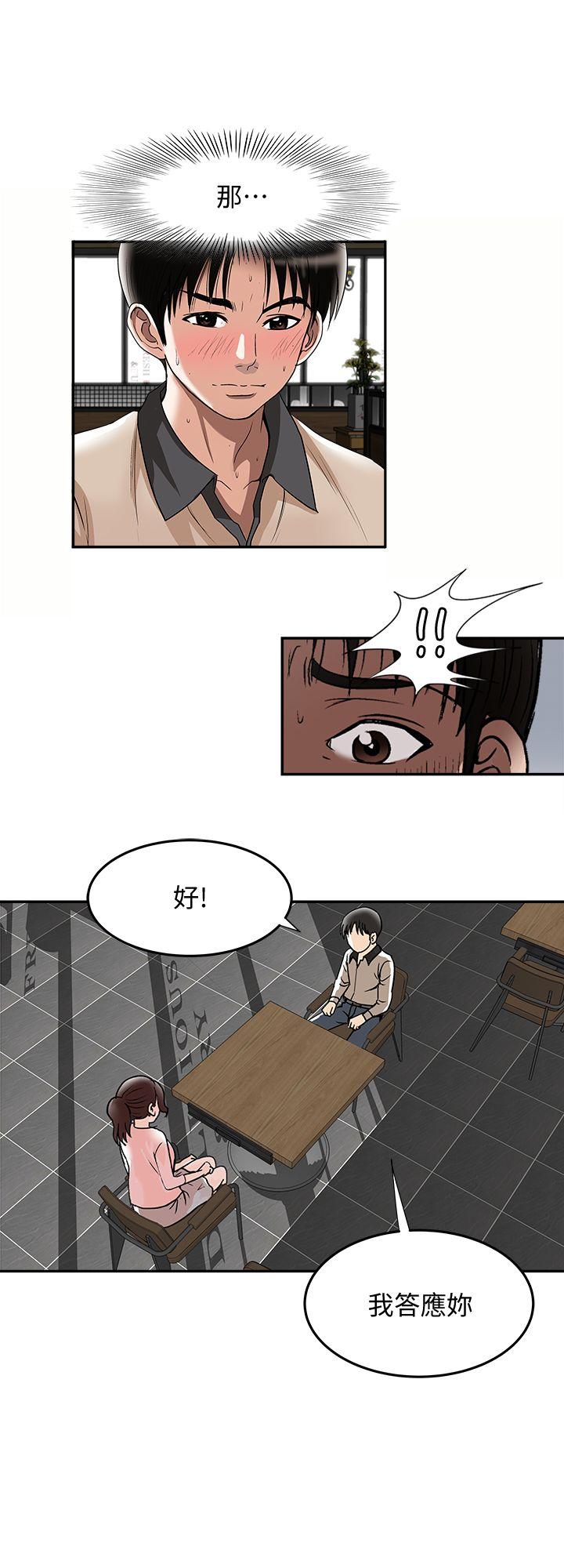 韩国污漫画 別人的老婆 第15话-不可越过的线 19