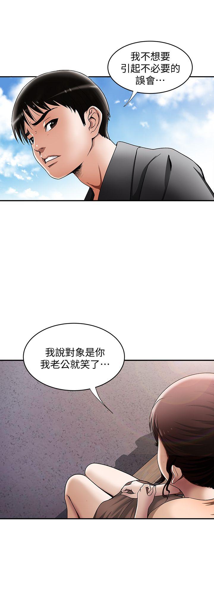 别人的老婆  第16话-别人老婆的口技 漫画图片3.jpg