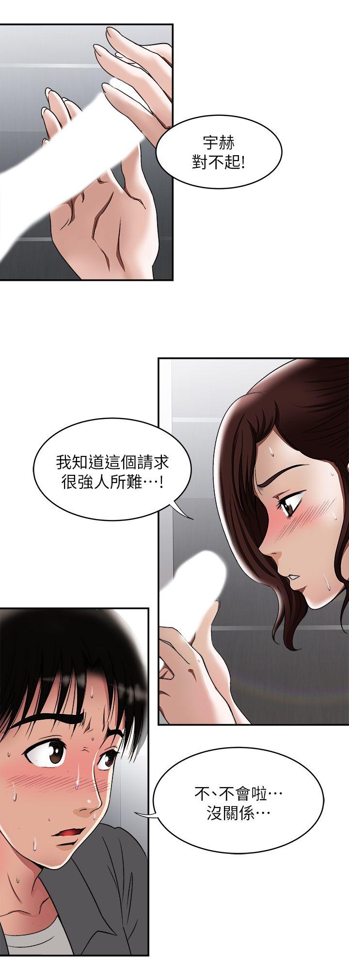 别人的老婆  第16话-别人老婆的口技 漫画图片10.jpg