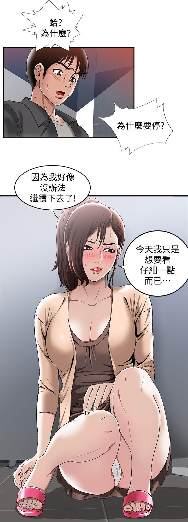 韩国污漫画 別人的老婆 第16话-别人老婆的口技 24