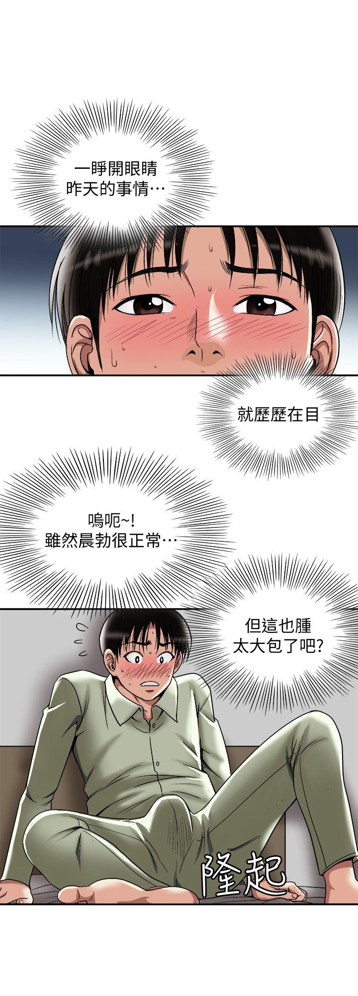 韩国污漫画 別人的老婆 第17话-老婆身上没有的滋味 3