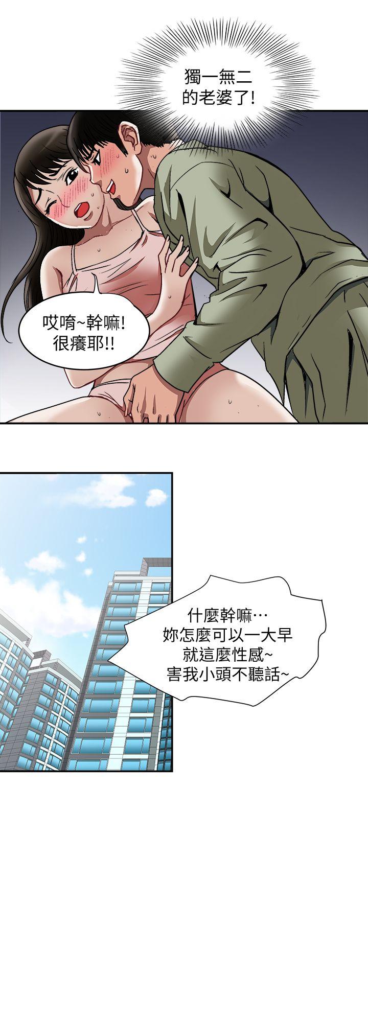 别人的老婆  第17话-老婆身上没有的滋味 漫画图片6.jpg