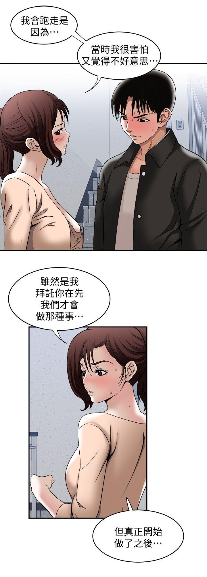 别人的老婆  第17话-老婆身上没有的滋味 漫画图片14.jpg