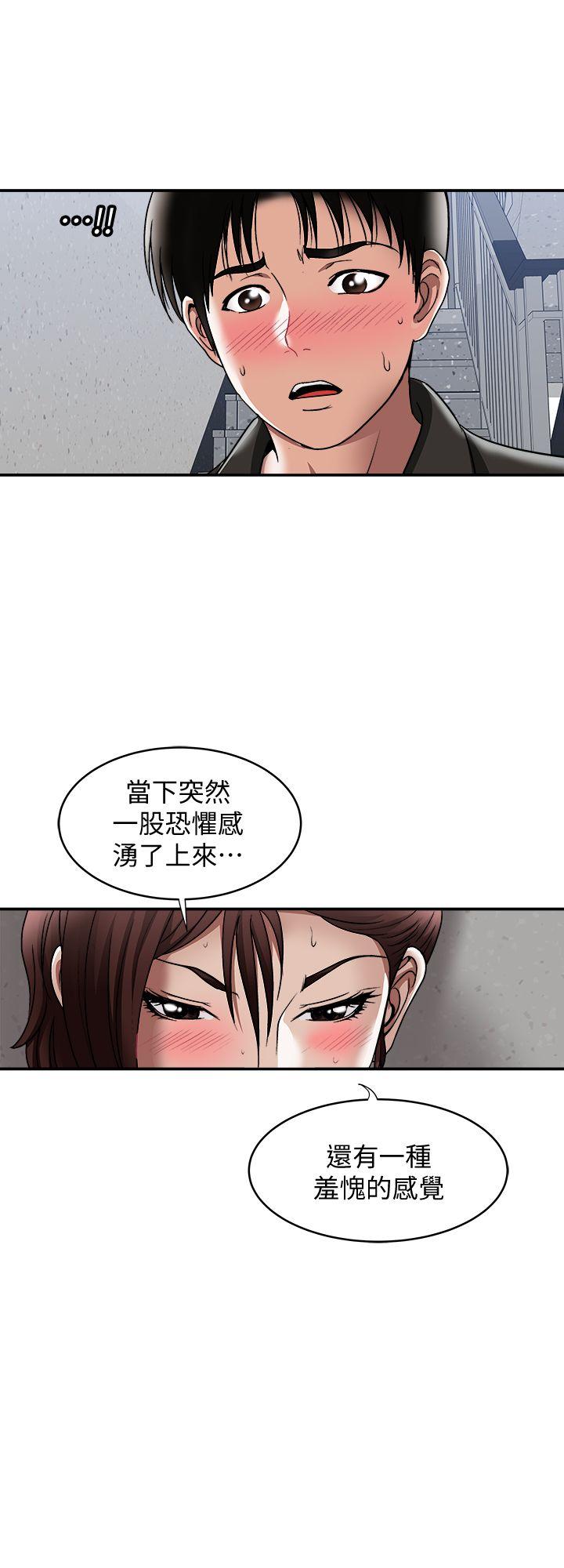 韩国污漫画 別人的老婆 第17话-老婆身上没有的滋味 16