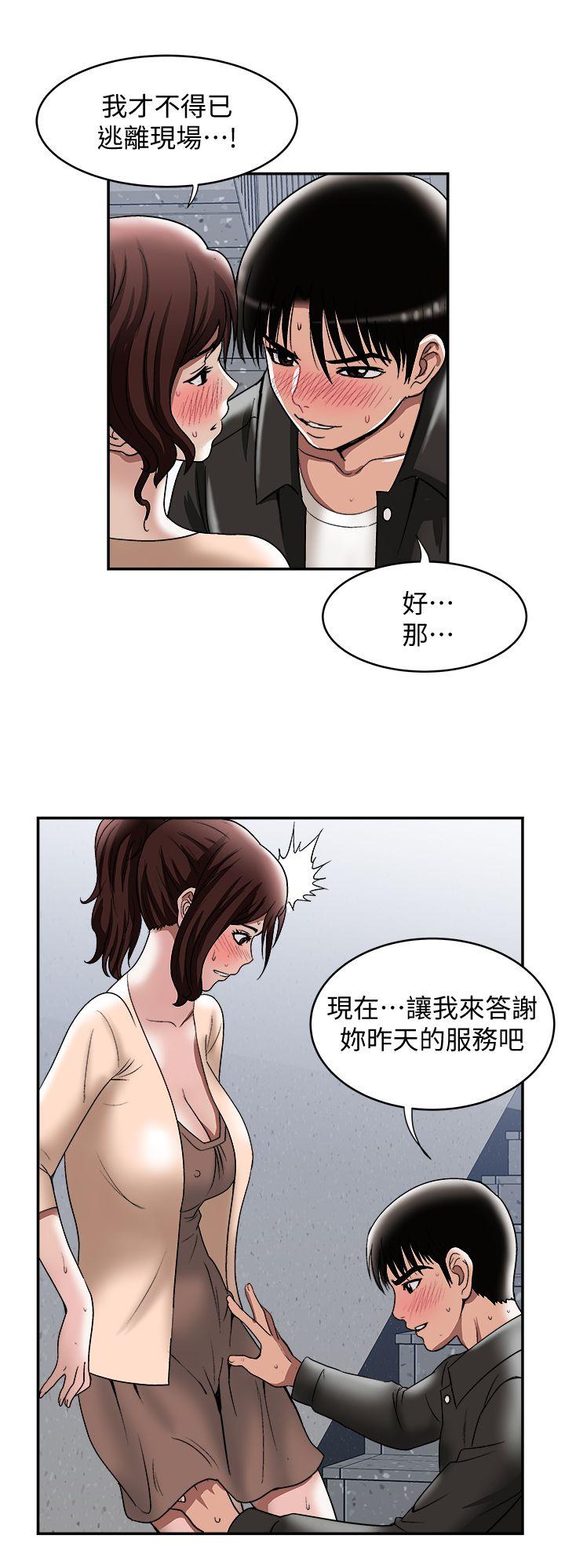 别人的老婆  第17话-老婆身上没有的滋味 漫画图片17.jpg