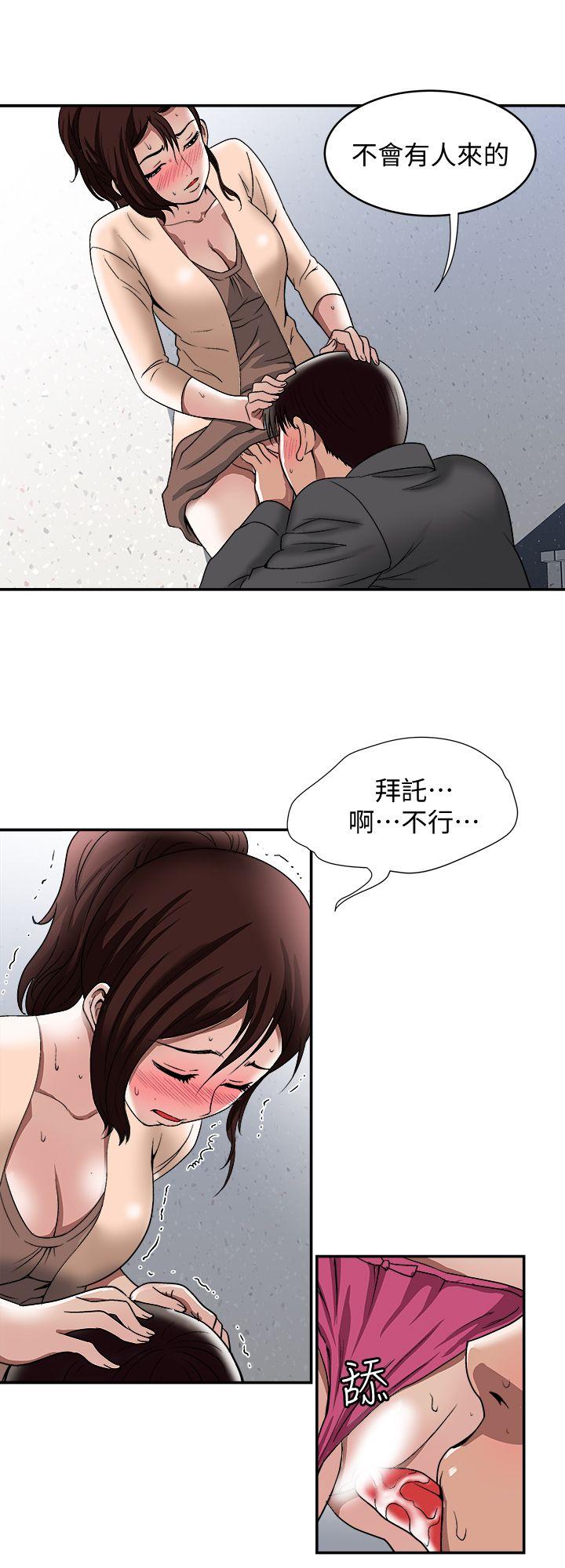 韩国污漫画 別人的老婆 第17话-老婆身上没有的滋味 24