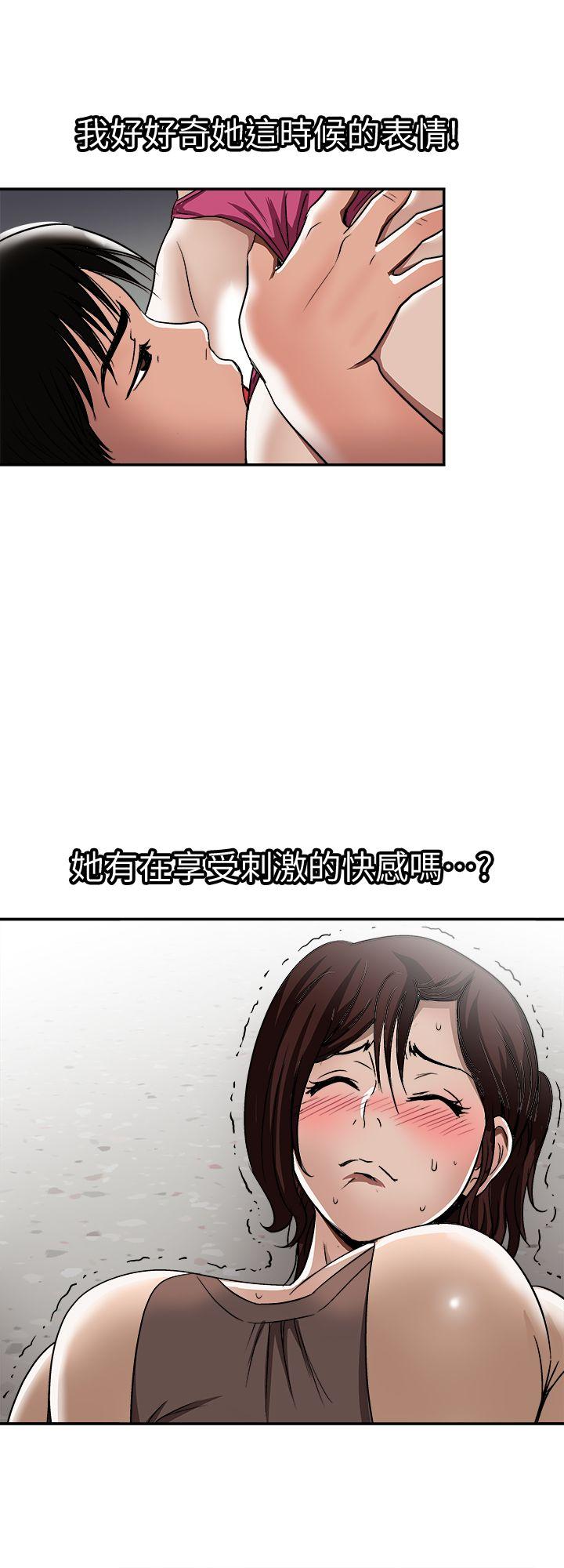 韩国污漫画 別人的老婆 第17话-老婆身上没有的滋味 26