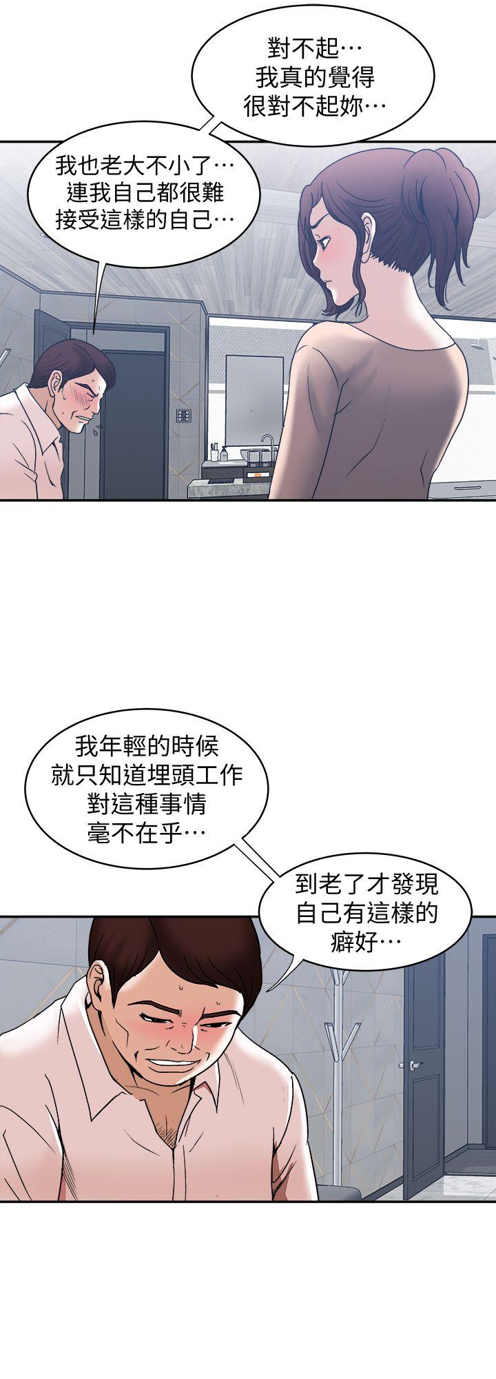 别人的老婆  第18话-未知的欲望 漫画图片23.jpg